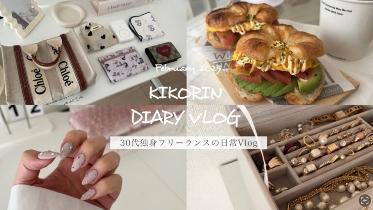【Vlog】一人きりの日常を楽しむ30代独身フリーランスの2days｜おにぎり定食🍙│What's in my bag?│韓国語勉強復活│クロワッサンサンド│H&M、GU購入品│new nail💅