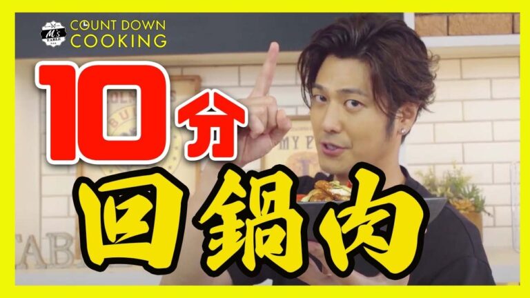 【10分で簡単中華‼️】ホイコーロー#回鍋肉#肉#中華#本格中華#料理#cooking