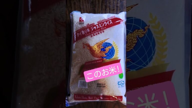 我が家のお米♪スパイスカレーにはこれ!