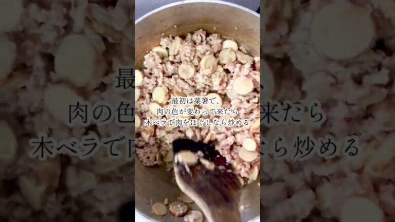 鶏ごぼうそぼろのレシピ