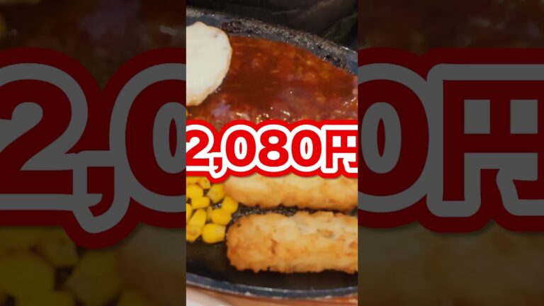6品で2080円の衝撃価格！コスパ最強チェーン店！実食レポ！行列ができる店【サイゼリヤ】長野県岡谷店で食べてみた【旅行VLOG、レビュー】 #サイゼリヤ #レイクウォーク岡谷 #長野県 #岡谷市