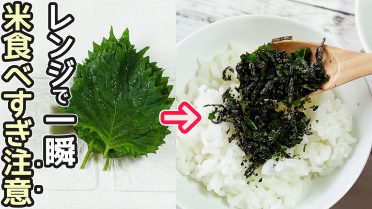 レンジで簡単「大葉ふりかけ」香りが爽やか！大葉の大量消費におすすめ‼アレンジレシピも紹介♪