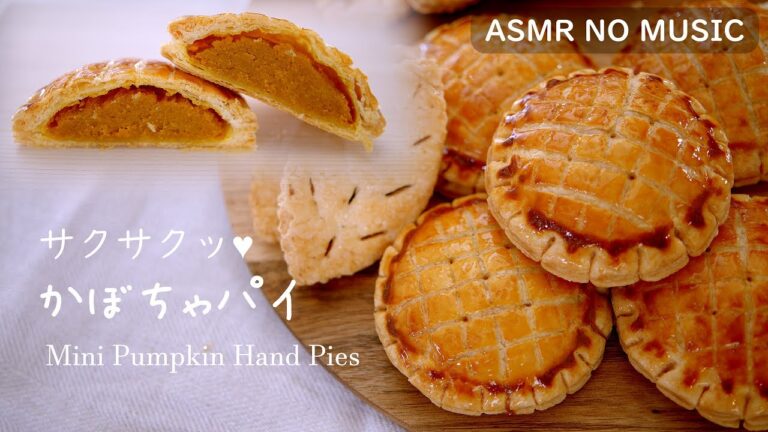 NO MUSIC ハロウィンに♪ サクサク☆パンプキンパイ かぼちゃパイの作り方