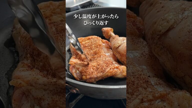 無限チキンステーキ【鶏肉】の美味しい焼き方 #shorts