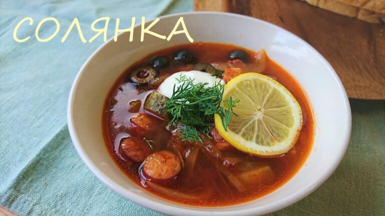 🇷🇺【ソリャンカ】＊レモンで爽やか＊具だくさんトマトスープ　ソリャンカの作り方（ロシア料理）（ウクライナ料理）