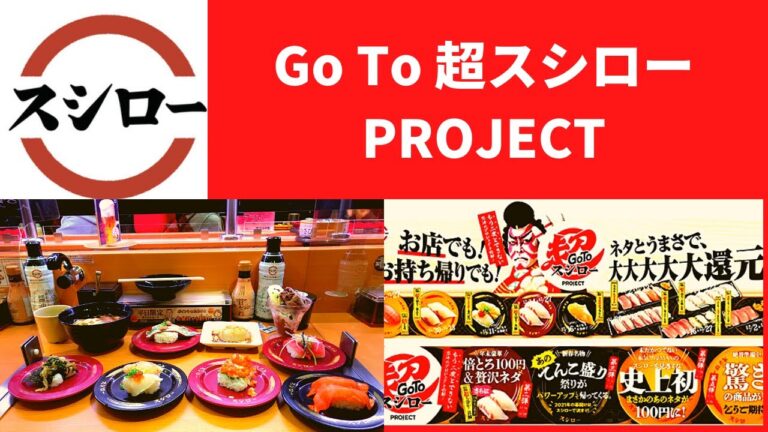 スシロー 大とろ生キングサーモン・匠の創作まぐろ納豆・辛！搾菜いかユッケ・絶品生サーモンねぎとろ・国産とらふぐ食べ比べ・いわしのかつお味噌のせ・黒毛和牛のうどん・こだわり黒蜜のほうじ茶香り豆腐