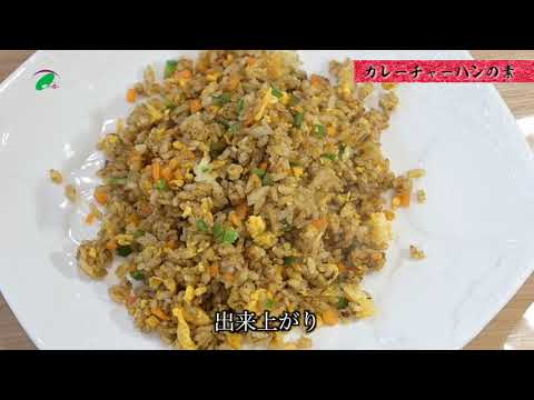 【大人のカレーチャーハンの素】 独自のスパイスを効かせた深みのある香りが楽しめる本格派 グルテンフリー（小麦粉不使用）カレーチャーハン カレーピラフ ソース