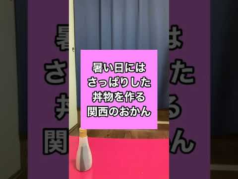 #おかん #お母さん #さっぱり #ご飯 #美味しい #スカイサーキット #浩子