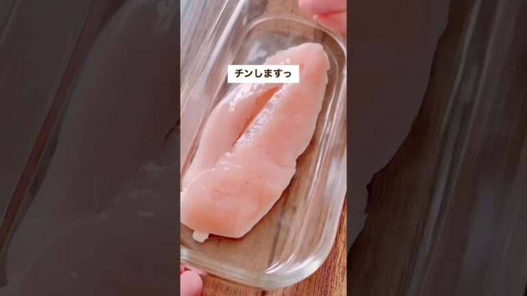 【離乳食】ササミ？！レンジで3分【作り方】 #育児vlog #育児 #離乳食 #離乳食ストック #shorts
