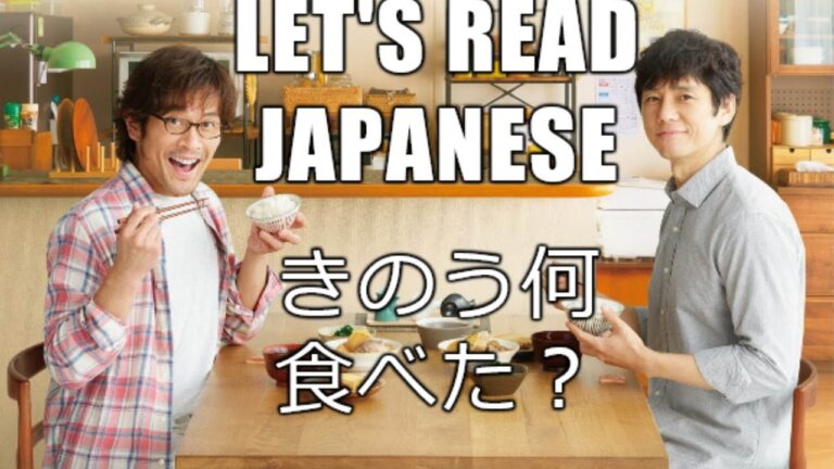 Let's Read きのう何食べた? S1 Ep 1 (What Did You Eat Yesterday?)