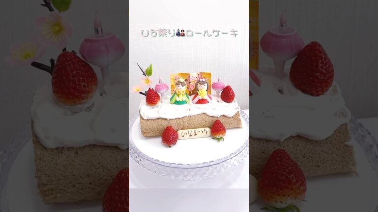 ひな祭り🎎ロールケーキ🎂娘と作りました👧💕Hinamatsuri roll cake 🌸#shorts #vlog