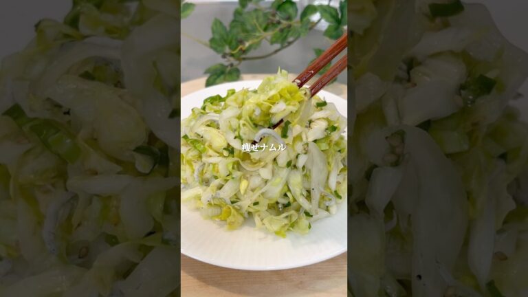 春キャベツのナムル