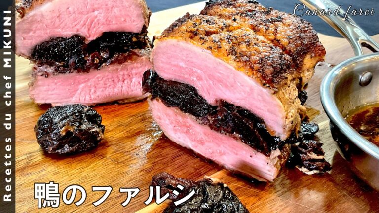#593『鴨のファルシ』オーブン要らず！肉の焼き汁とフルーツの絶品ソースも！｜シェフ三國の簡単レシピ