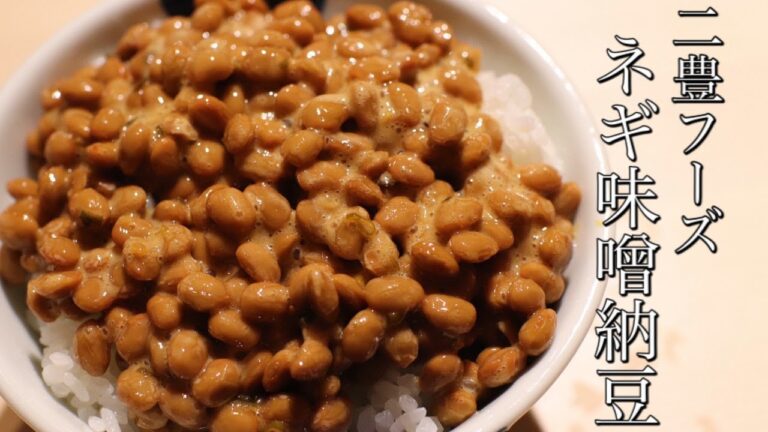 ネギ味噌納豆を発見したので食べる