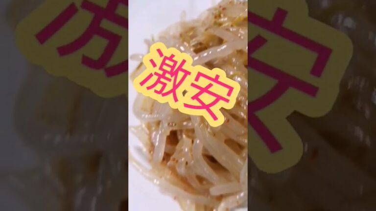 ラーメン屋のもやし作った