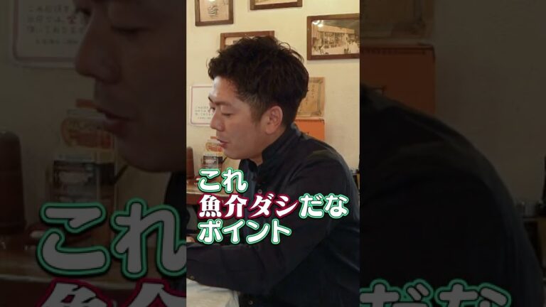 超濃厚コク旨なスープがクセになる揚州商人の「プレミアムエビワンタン麺」が衝撃の味だった…。 ＃Shorts