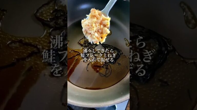 鮭の和風パスタ #簡単レシピ #料理上手になりたい #料理上手 #料理 #レシピ #料理初心者と繋がりたい #料理初心者 #料理動画 #簡単美味しい #料理好きな人と繋がりたい