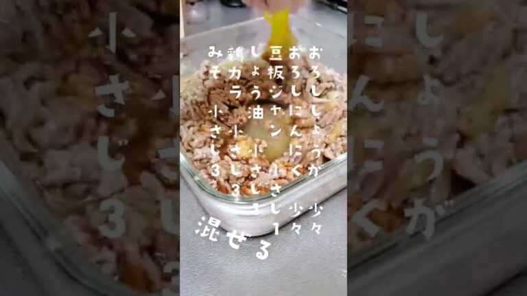 【15秒料理】ご飯何杯でもいけるナスのそぼろ【実家から送られてきた野菜を大量消費】#shorts #料理動画 #火を使わない料理