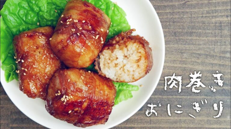 【宮崎県のご当地グルメ】食欲そそる！肉巻きおにぎり ~ meat wrapped rice ball【料理レシピはParty Kitchen🎉】