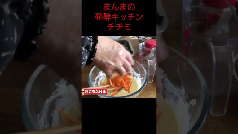 米粉の【チヂミ】【かぼすポン酢・コチュジャン使用】たっぷり野菜！混ぜて焼くだけ！もちもち食感。#shorts #cooking #recipe