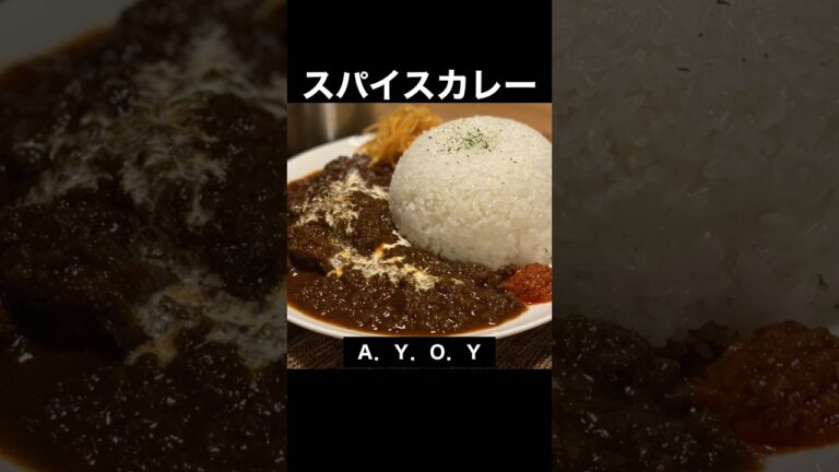 スパイスカレーを作る伝説の三忍　#food #recipe #cooking #meme #naruto