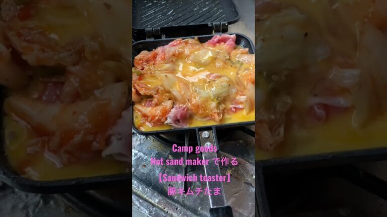 ホットサンドメーカーで作る豚キムチ卵焼き