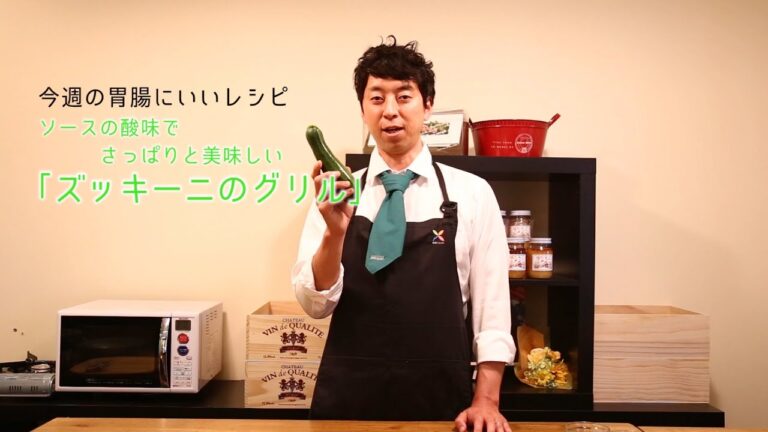 胃腸にいいレシピ＃09　ズッキーニのグリル