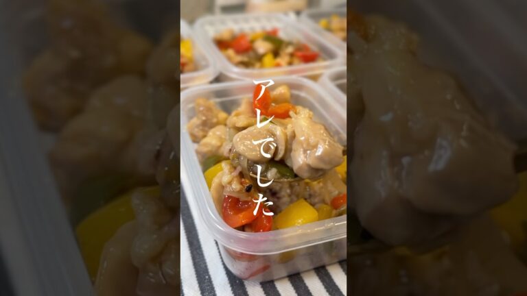 冷凍でもおいしい！甘酢あんかけ鶏肉弁当♡ #ダイエット弁当 #shorts