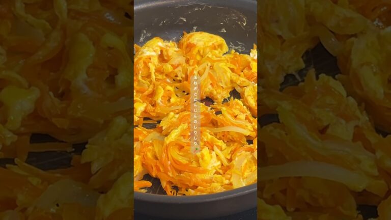 10分で作る【お弁当の一品】玉ねぎとにんじんのしりしり〜🥕　#お弁当  #同棲#節約レシピ #short