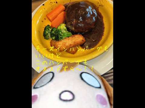 【#ガスト 】チーズインハンバーグもいいけどビーフ100%粗挽き肉厚ステーキ風ハンバーグも美味い！#shorts