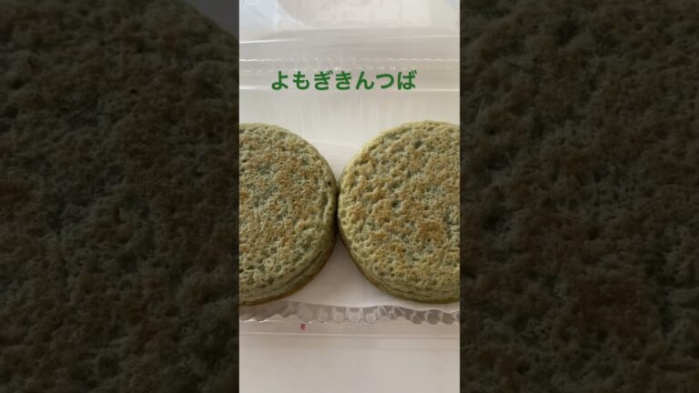 よもぎきんつば#shorts