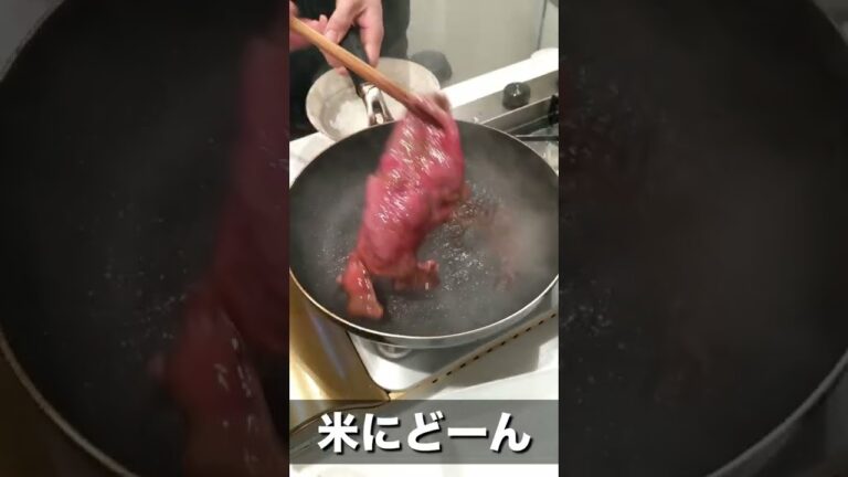 山椒だれをぶっかけるサーロインステーキ丼 #Shorts
