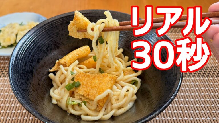 汁なしカレーうどん （流水麺/時短簡単レシピ）