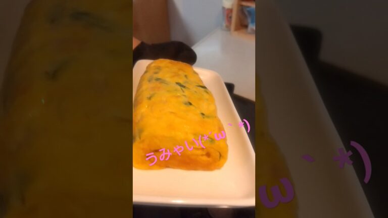 玉子焼き　これはかなり美味いですよ #玉子焼き #ベーコン #egg #eggs