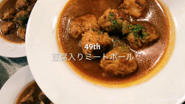 49th【子供の日編】豆腐入りミートボール