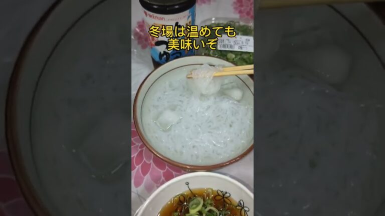 【痩せる素麺】劇的に痩せる話題の茹でずに糸コンそうめん