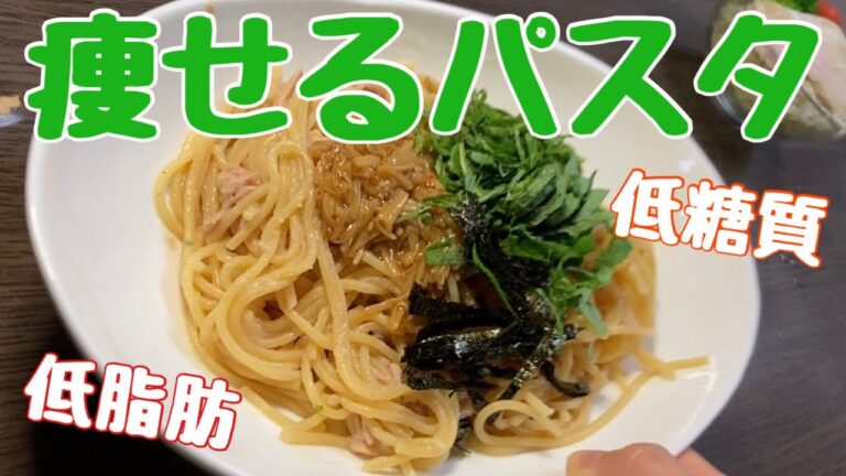 【ZENBnoodleで和風パスタレシピ】簡単！ヘルシー！なめ茸とツナのパスタ