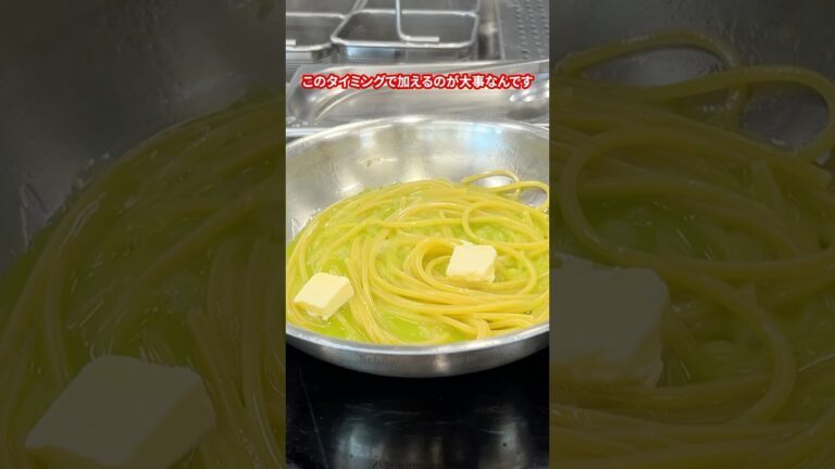 究極の乳化｜三ッ星シェフに教わる【ペペロンチーノ】#shorts