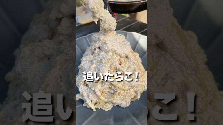 巨大たらこで作る！！たらこスパゲッティがデカ過ぎた！