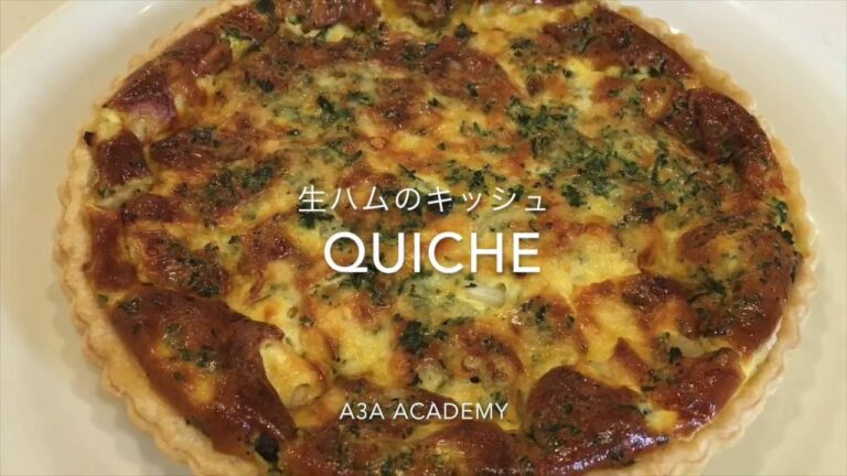 生ハムのキッシュ