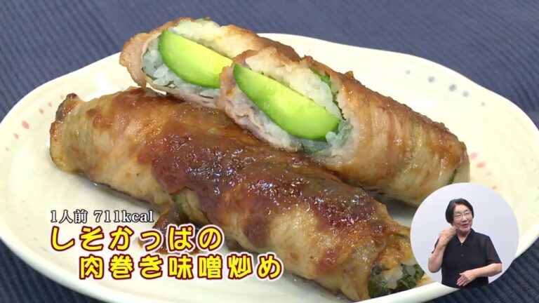 しそかっぱの肉巻き味噌炒め（藤沢産食材：キュウリ）