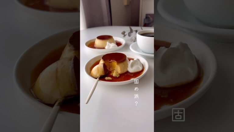 固めでなめらか！簡単すぎる絶妙プリン🍮レシピ分量YouTube概要欄にて✨#youtubeshort #shorts #shortvideo #short #おうちカフェ #おうちスイーツ