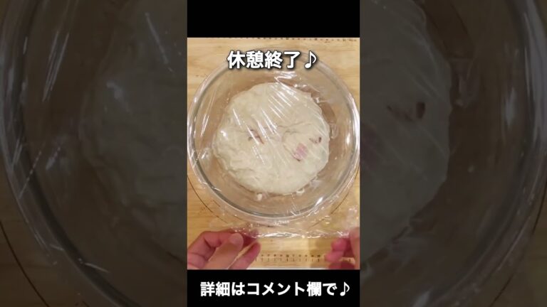 超簡単！９０分で作る！ベーコンチーズフォカッチャ！ #パン作り #パン #こねないパン