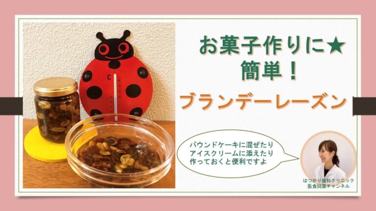 【料理レシピ】簡単すぎる手作りブランデーレーズン★クリスマス★シュトーレン、パウンドケーキ、バターサンドにフル活用！！