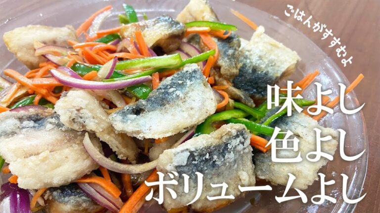 お家でデパ地下グルメ！イワシの南蛮漬け
