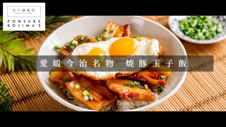 愛媛今治の絶品B級グルメをご家庭で「焼豚玉子飯」【日本イチ丁寧なレシピ動画】