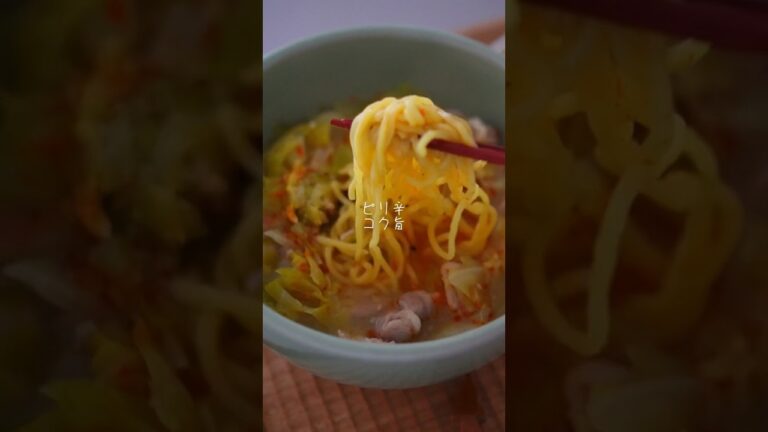 コク旨やみつき♡すぐできる濃厚辛味噌ラーメン！毎週食べたい！