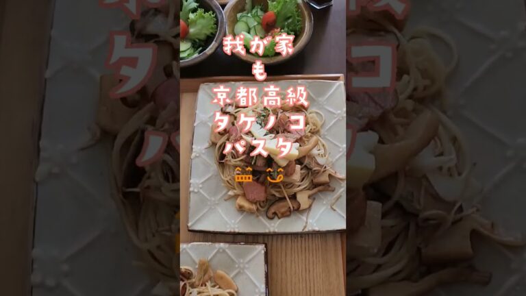 春のパスタ#shorts