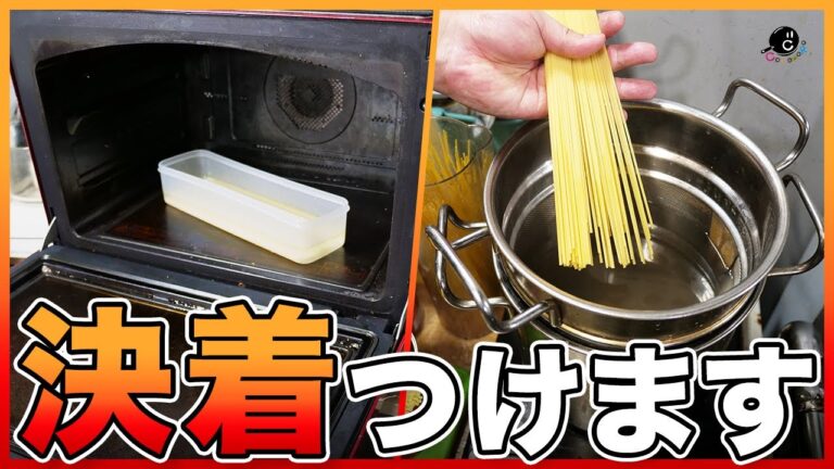 【結論】「パスタは鍋で茹でる」本当に正解ですか？麺だけじゃなくソースも変わる！？レンジで"美味しく"作るを徹底研究！食感と○○が違う！？レンジパスタゆで論③【電子レンジ】【比較】【検証】Vol.239