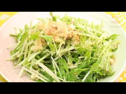 水菜と豆腐のサラダ